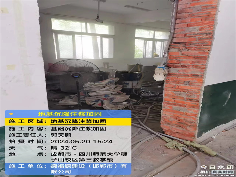 竹根滩镇高压旋喷注浆在地基下沉注浆加固中的应用